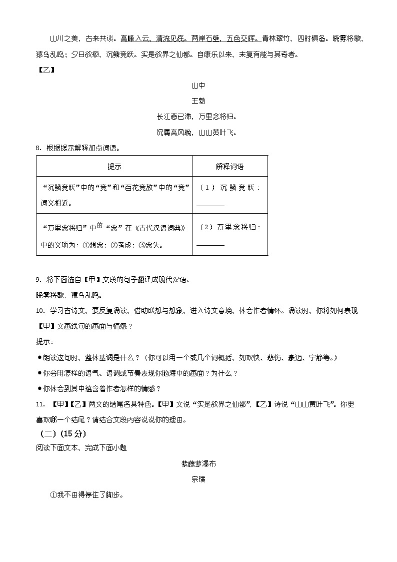 2025年内蒙古自治区乌兰察布市学业水平考试语文试题（有解析）第3页