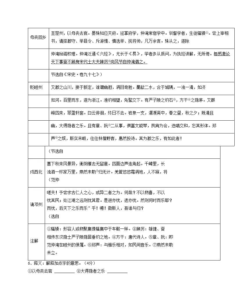 江苏省苏州市虎丘区苏州学府中学校2025_2026学年九年级上学期期中考试语文试题（文字版，含答案）第3页