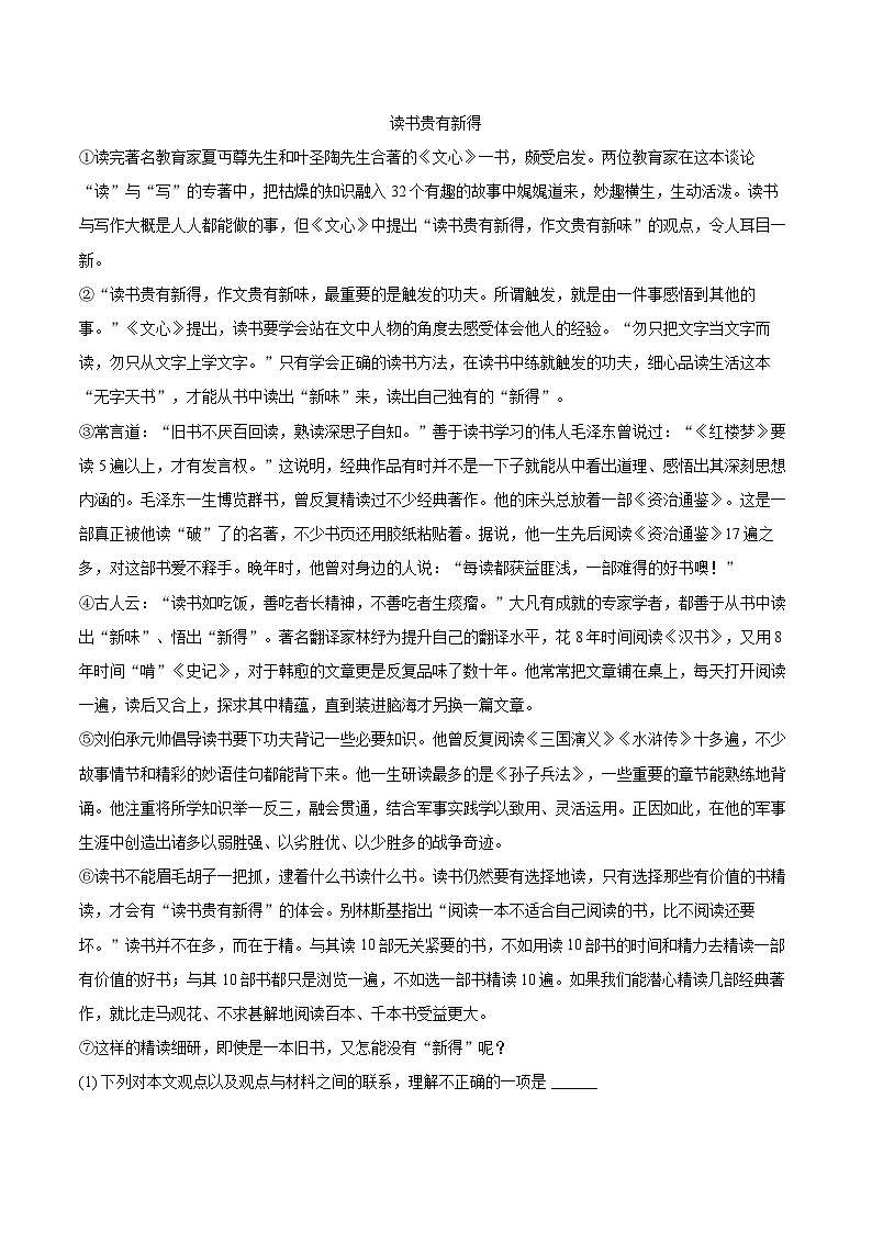 2025-2026学年江西省赣州市于都县九年级（上）期末语文试卷-自定义类型第3页