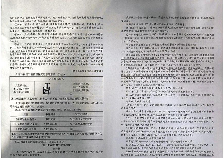 2025-2026学年山东省济宁市度第一学期期中质量检测九年级语文试题（含答案）第3页