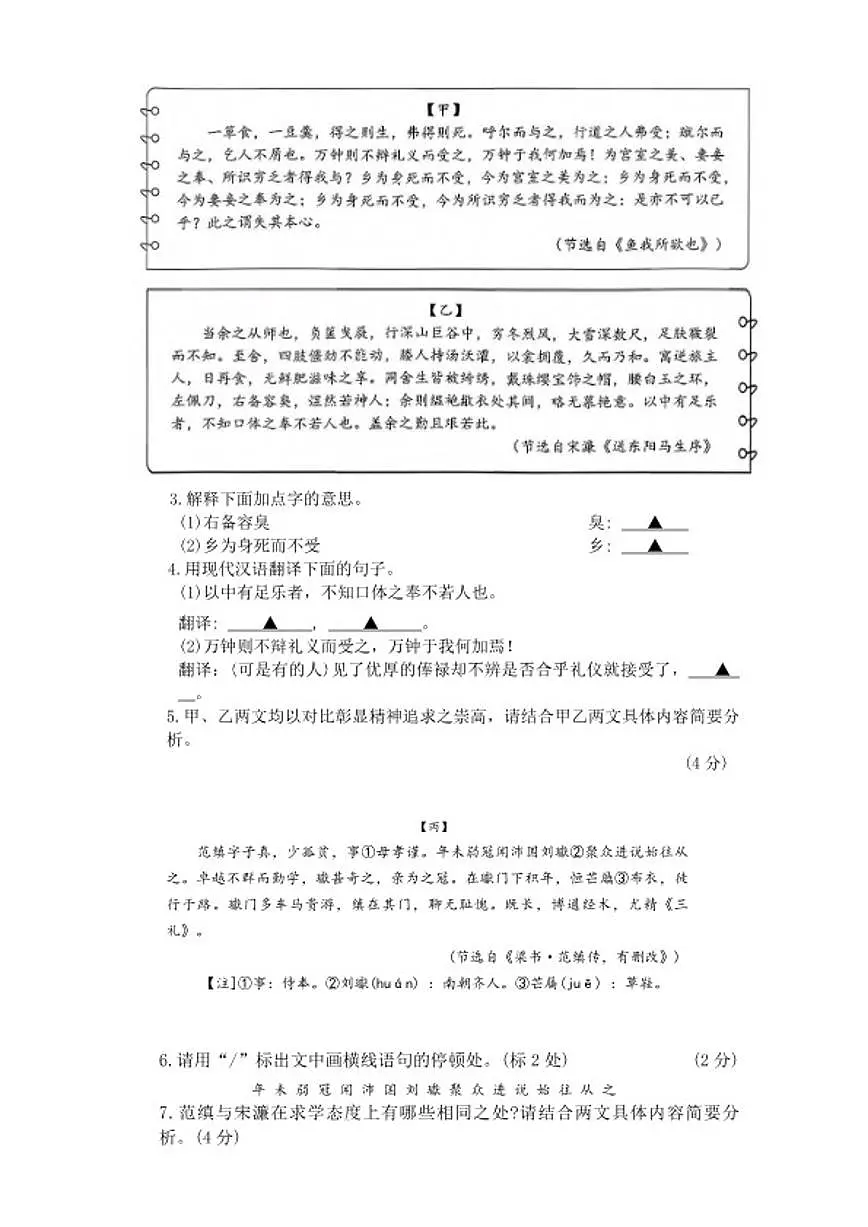 2025-2026年山西省长治市九年级上语文期末试卷（含答案）第2页