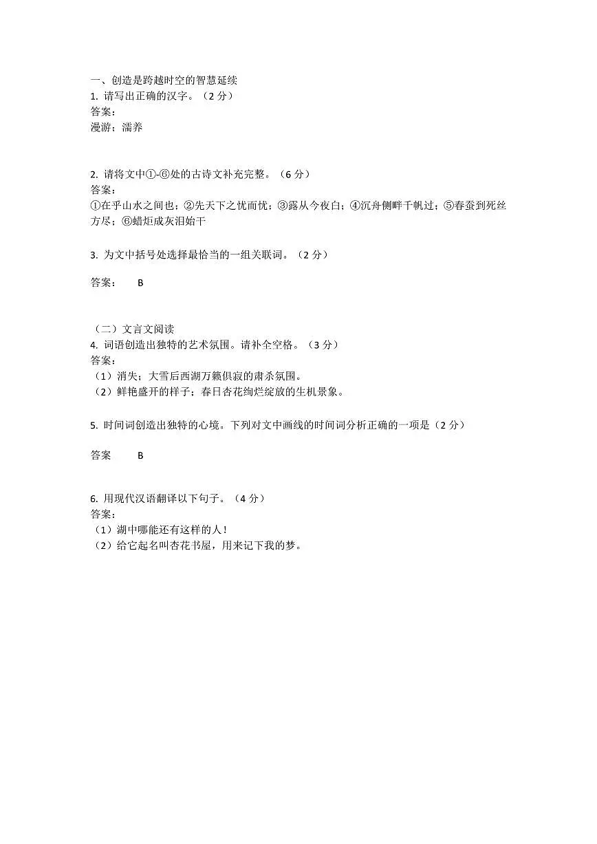 广东省深圳市龙华区2025-2026学年九年级上学期期末语文试题（答案）第1页