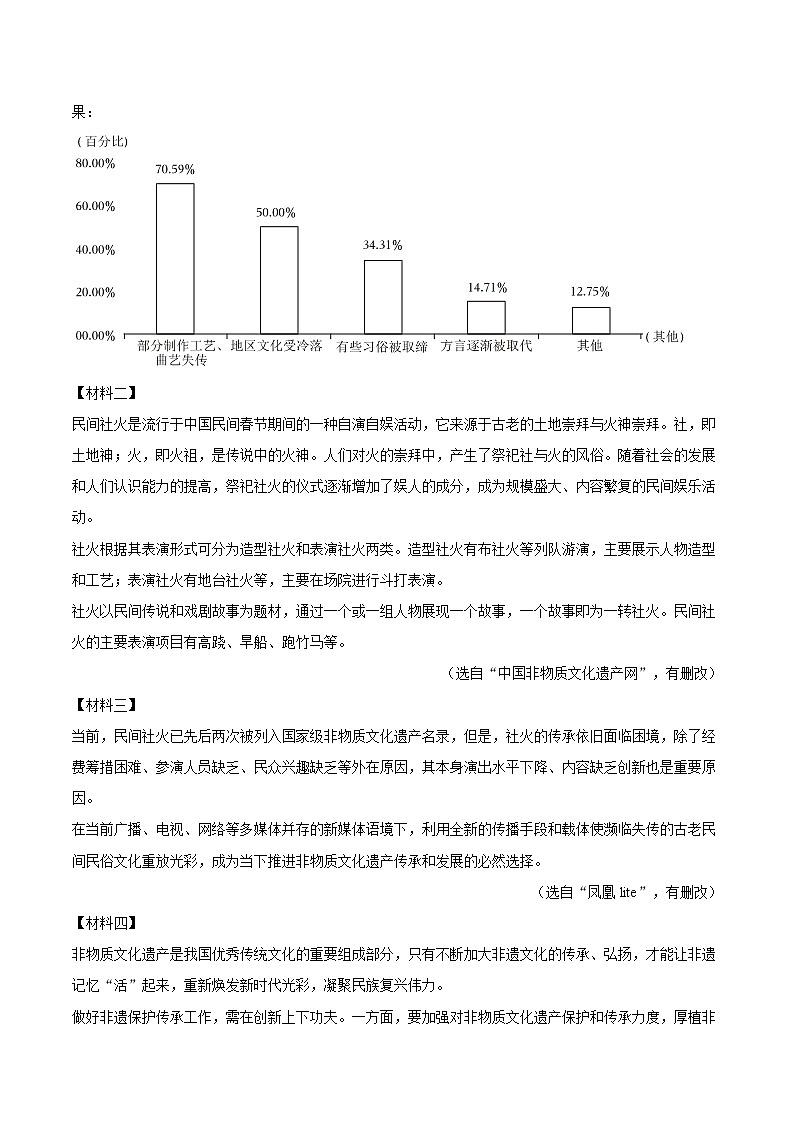 2025-2026学年广东省东莞市长安实验中学九年级（上）期末语文试卷-自定义类型第3页