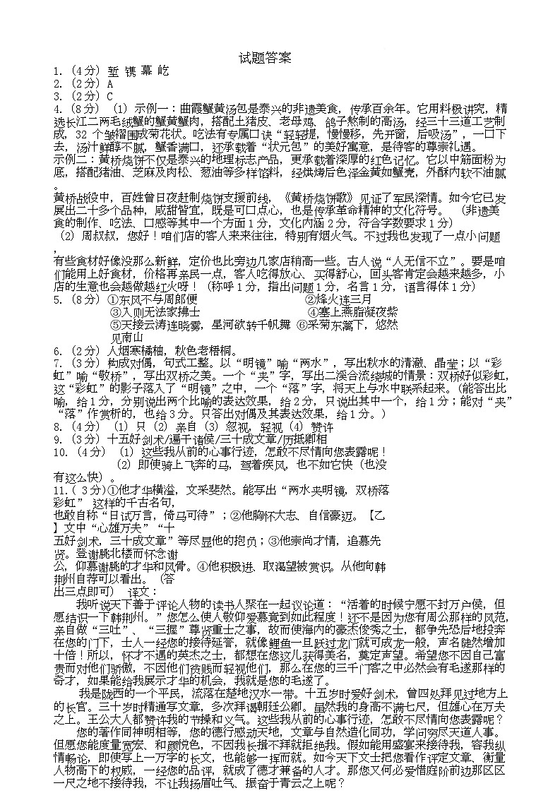 （定稿）2025年秋学期八年级期末答案第1页