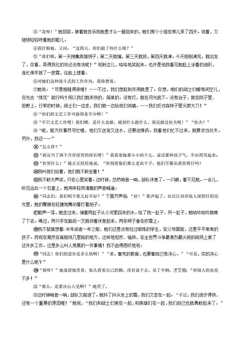 第四单元【单元检测】（B卷•能力提升练）（原卷版）第3页