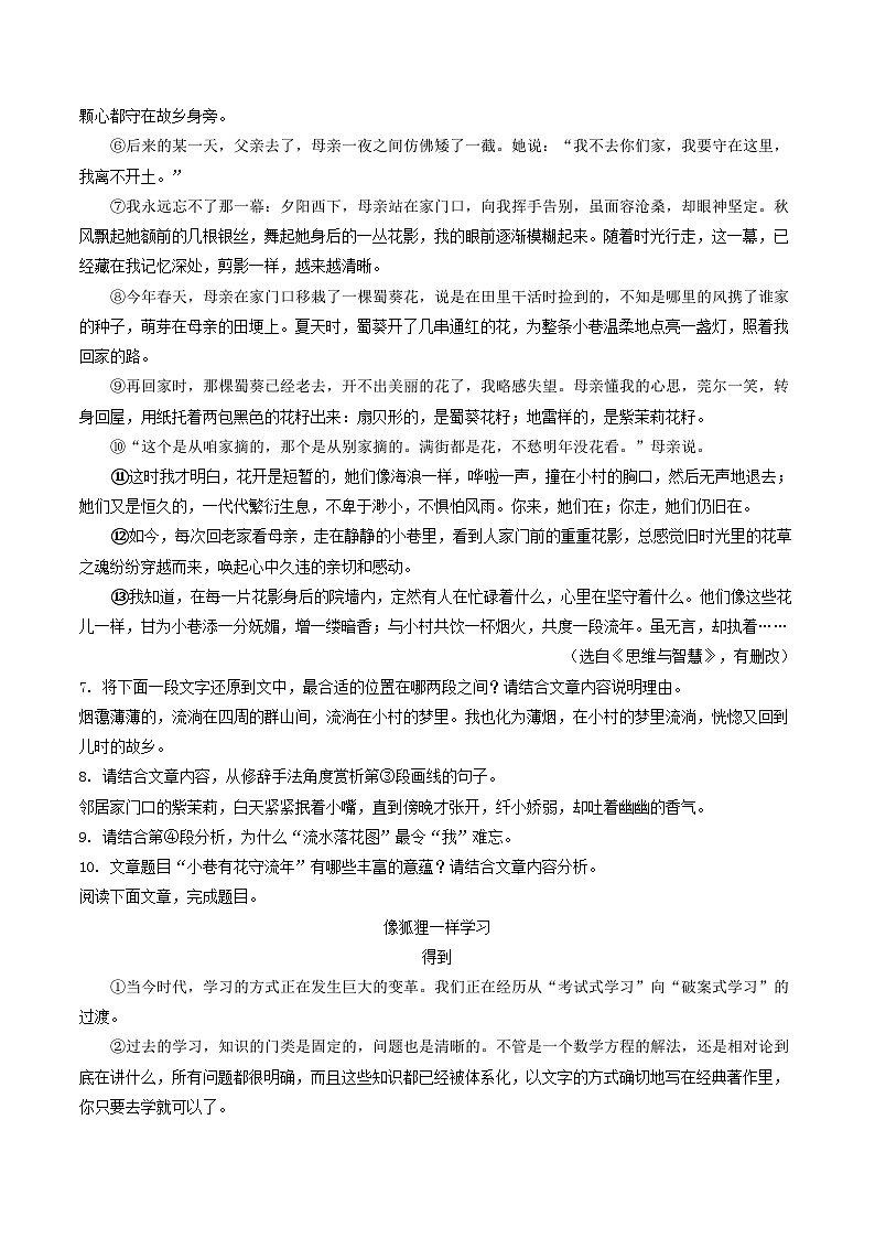 第五单元【单元检测】（B卷•能力提升练）（原卷版）第3页