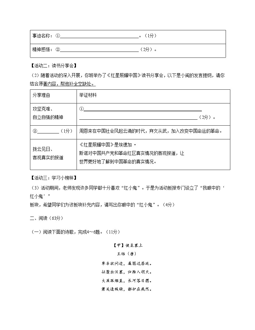 福建省厦门双十中学翔安附属学校2025_2026学年八年级上学期10月月考语文试题第3页
