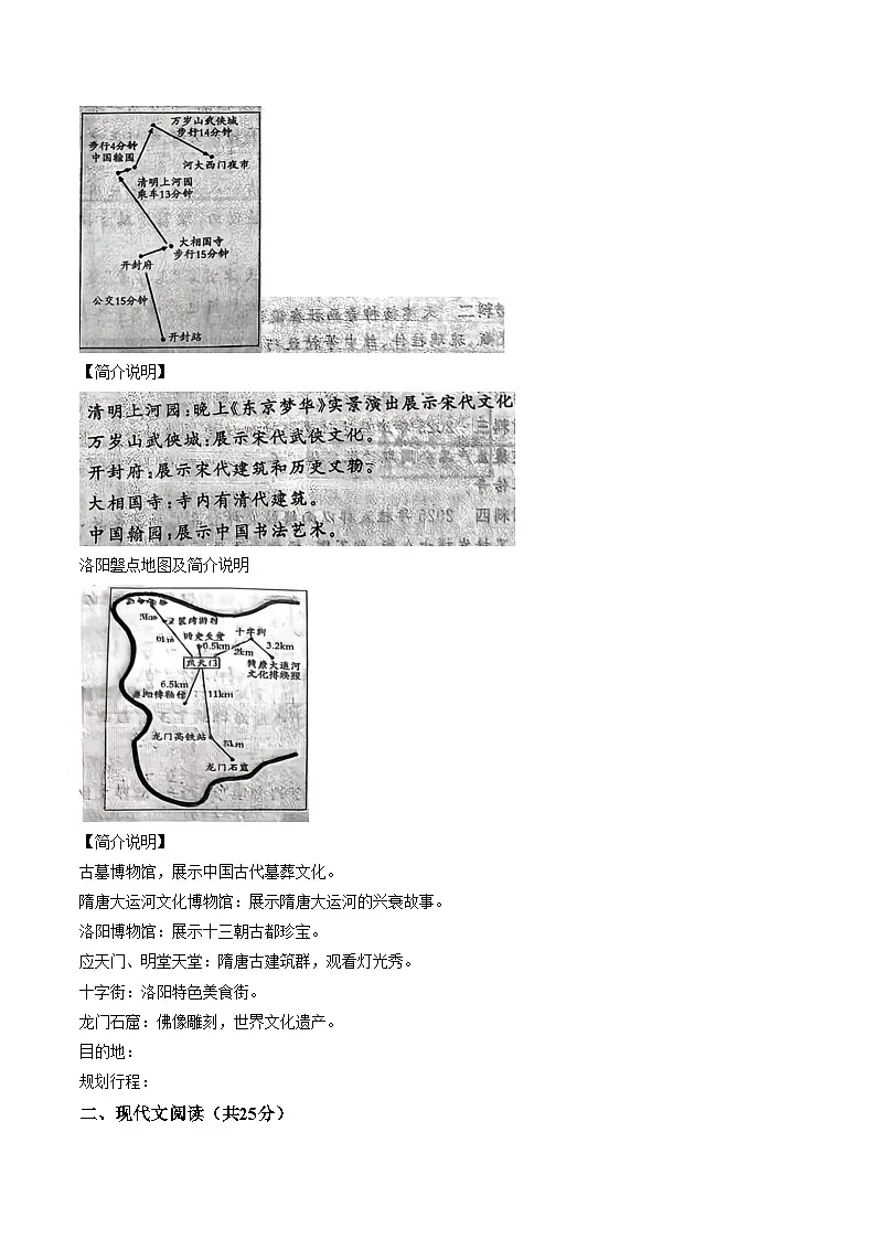 河南大学附属中学2025_2026学年上学期期末考试初三语文试题（文字版，含答案）第3页