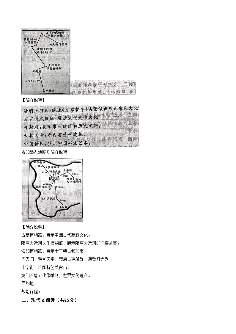 河南大学附属中学2025_2026学年上学期期末考试初三语文试题（文字版，含答案）第3页