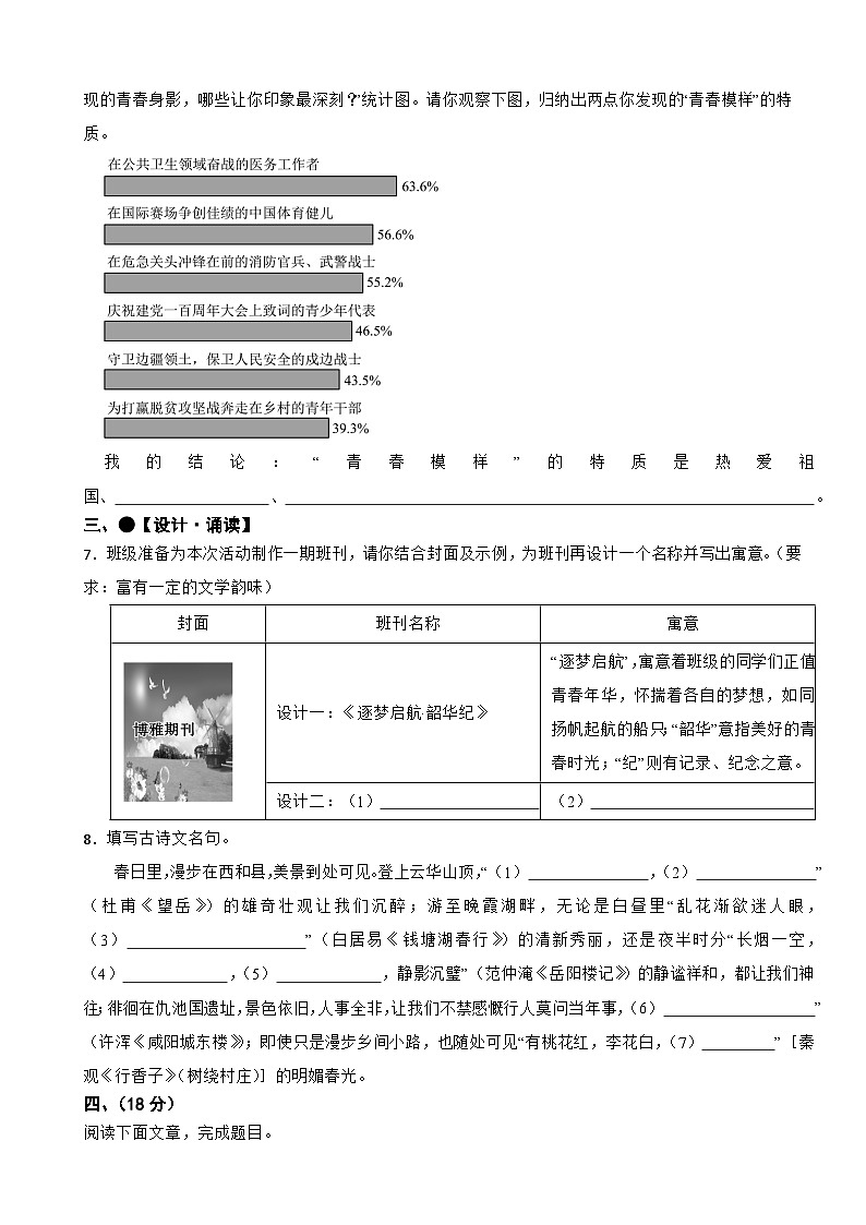 甘肃省陇南市2026年中考语文二模试卷附答案第2页