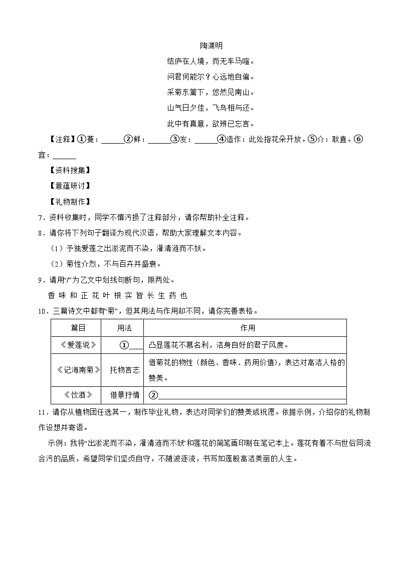 广东省深圳市龙岗区2026年中考语文二模试卷附答案第3页