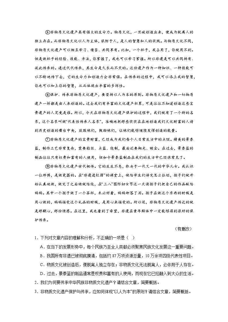 议论文阅读练习  中考语文一轮复习第2页