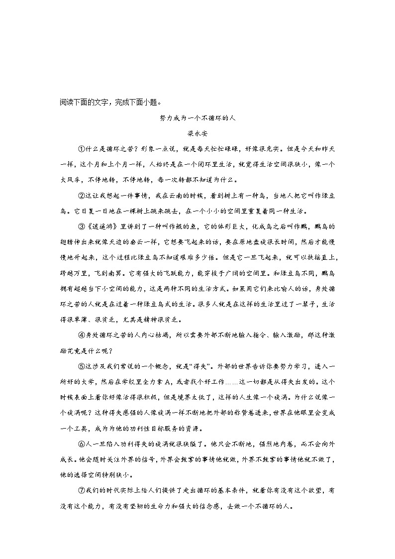 议论文阅读练习  中考语文一轮复习第3页