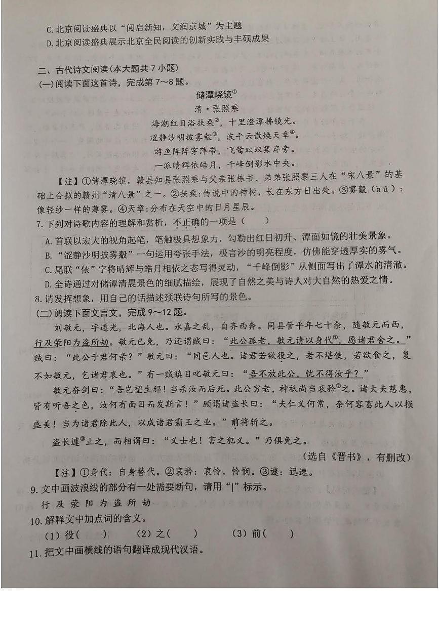 江西赣州市赣县区2025-2026学年第一学期八年级语文期末试卷（扫描版，含答案）第2页