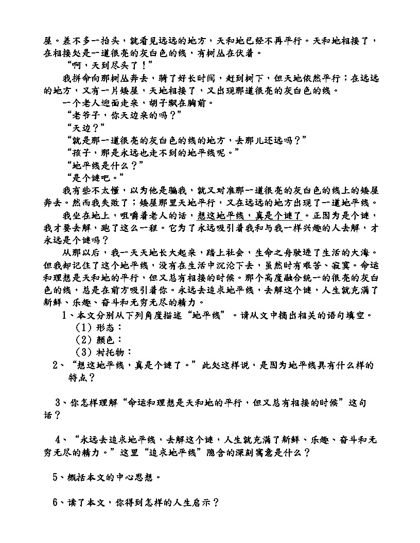 中考语文第一轮复习初中语文100篇阅读理解【专题训练】后附答案第2页