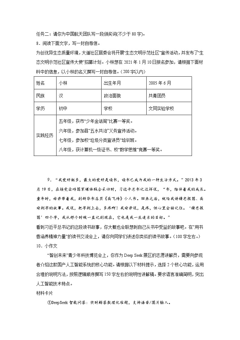 小作文-2026年中考语文一轮复习写作专项讲练（全国通用）第3页