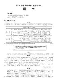 山西省阳泉市2025-2026年九年级上语文期末试卷(含答案)