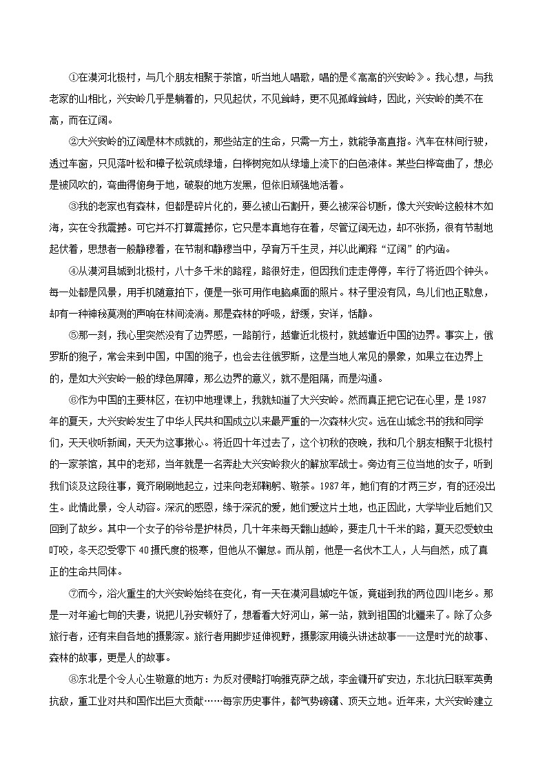 第8课《土地的誓言》同步练习        2025-2026学年统编版语文七年级下册 （含答案）第3页