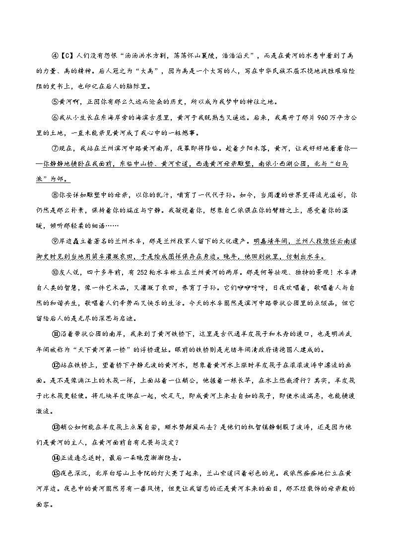 第二单元练习题-2025-2026学年统编版语文七年级下册（含答案）第3页
