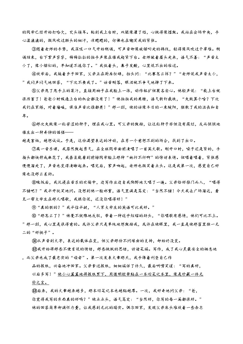 浙江金华市浦江县2025—2026学年第一学期八年级期末检测语文试题（文字版，含答案）第3页