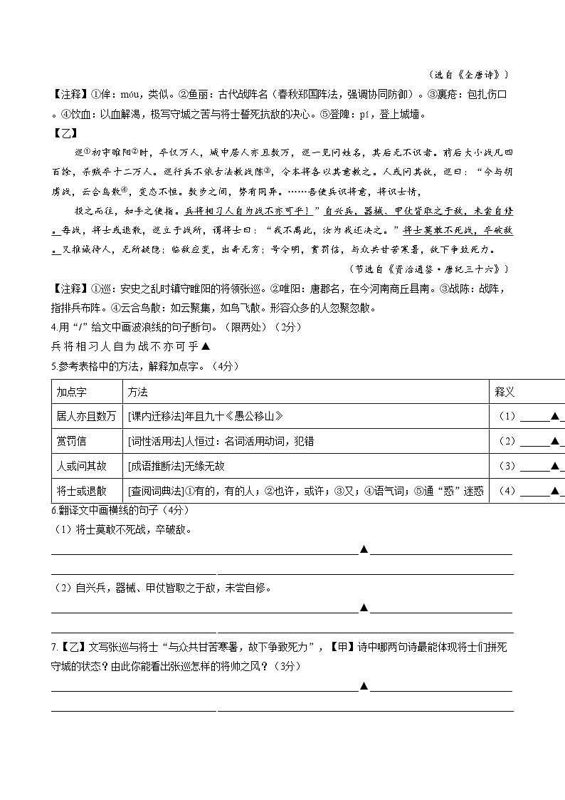 江苏盐城市康居路初中教育集团2025_2026学年第一学期期末考试八年级年级语文试题（文字版，含答案）第3页