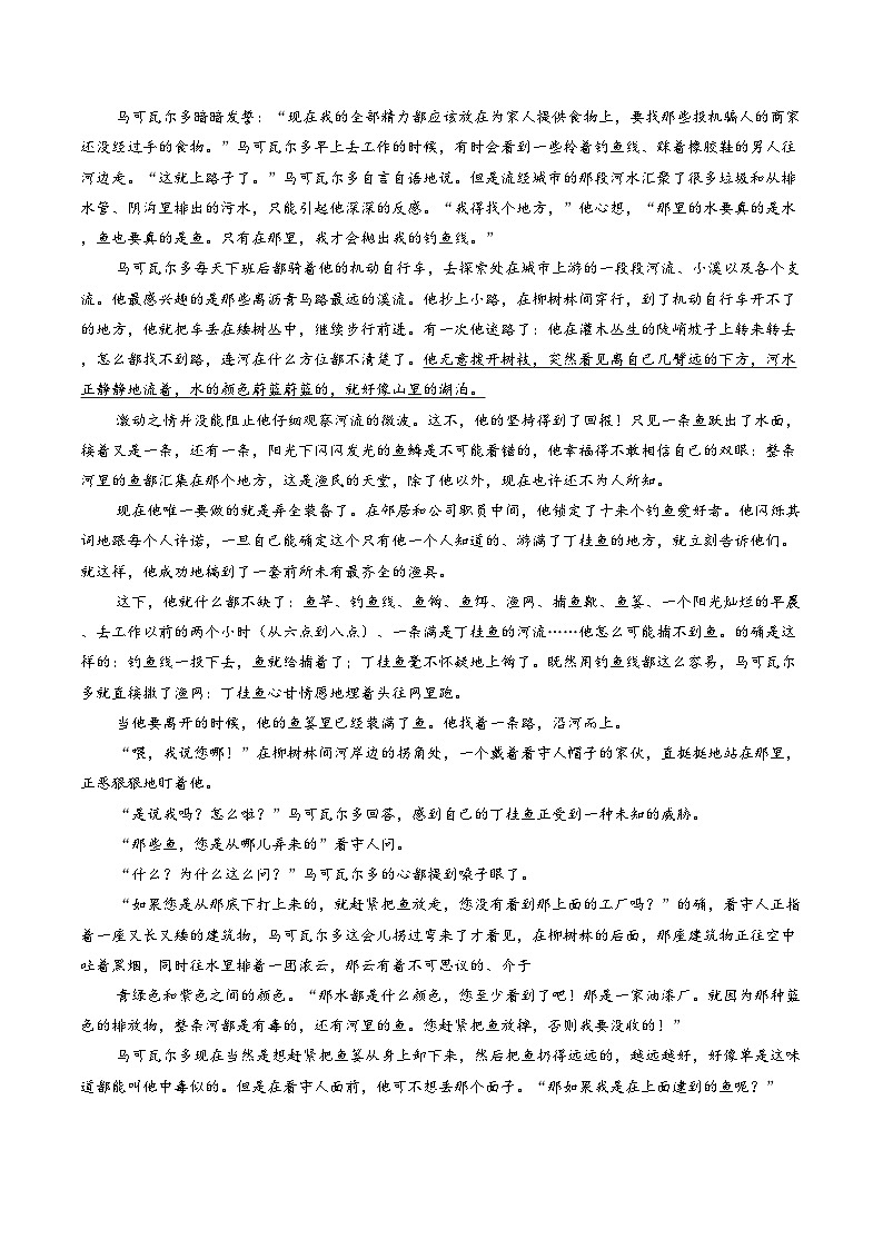 浙江绍兴市越城区2025—2026学年第一学期期末学业质量诊断卷九年级语文（文字版，含答案）第3页