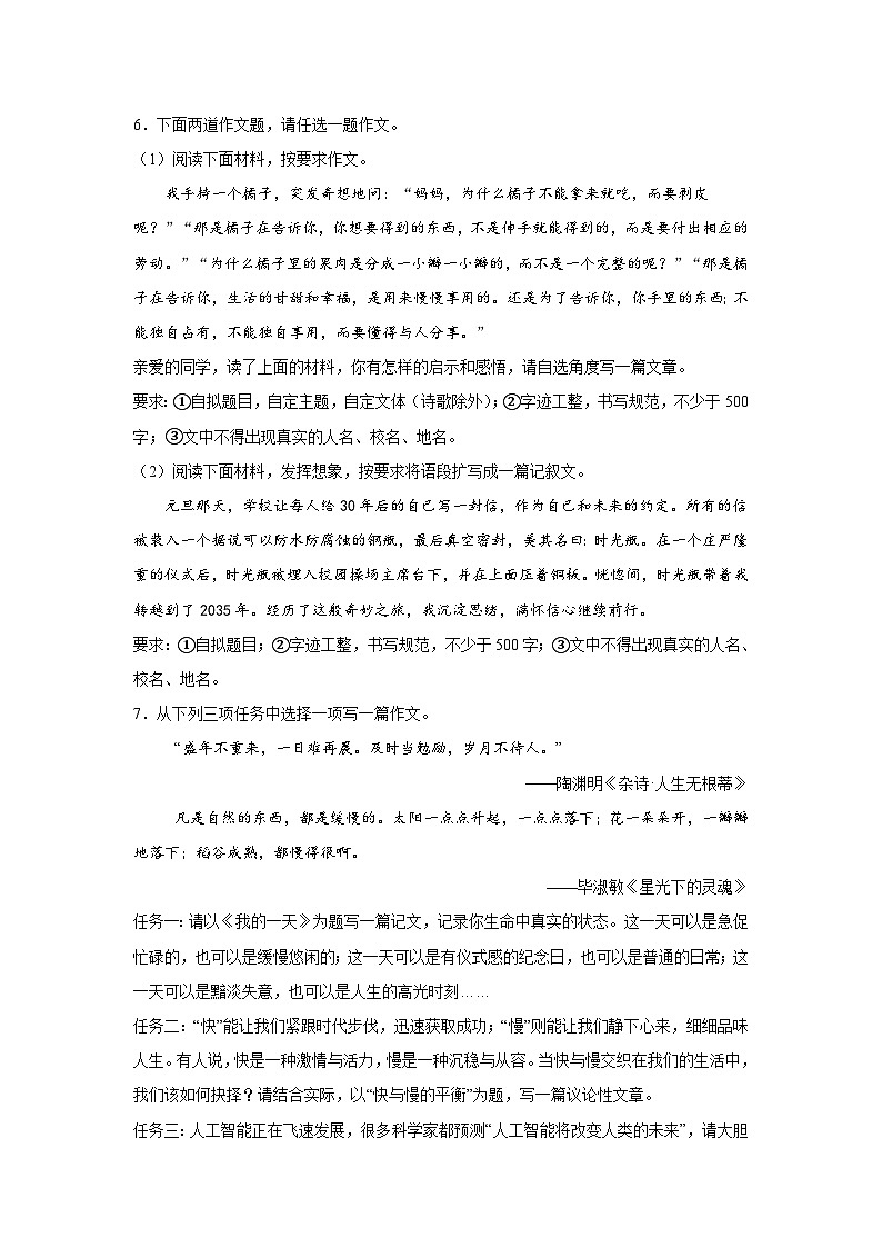 情境作文-2026年中考语文一轮复习讲练(全国通用）附答案解析第2页