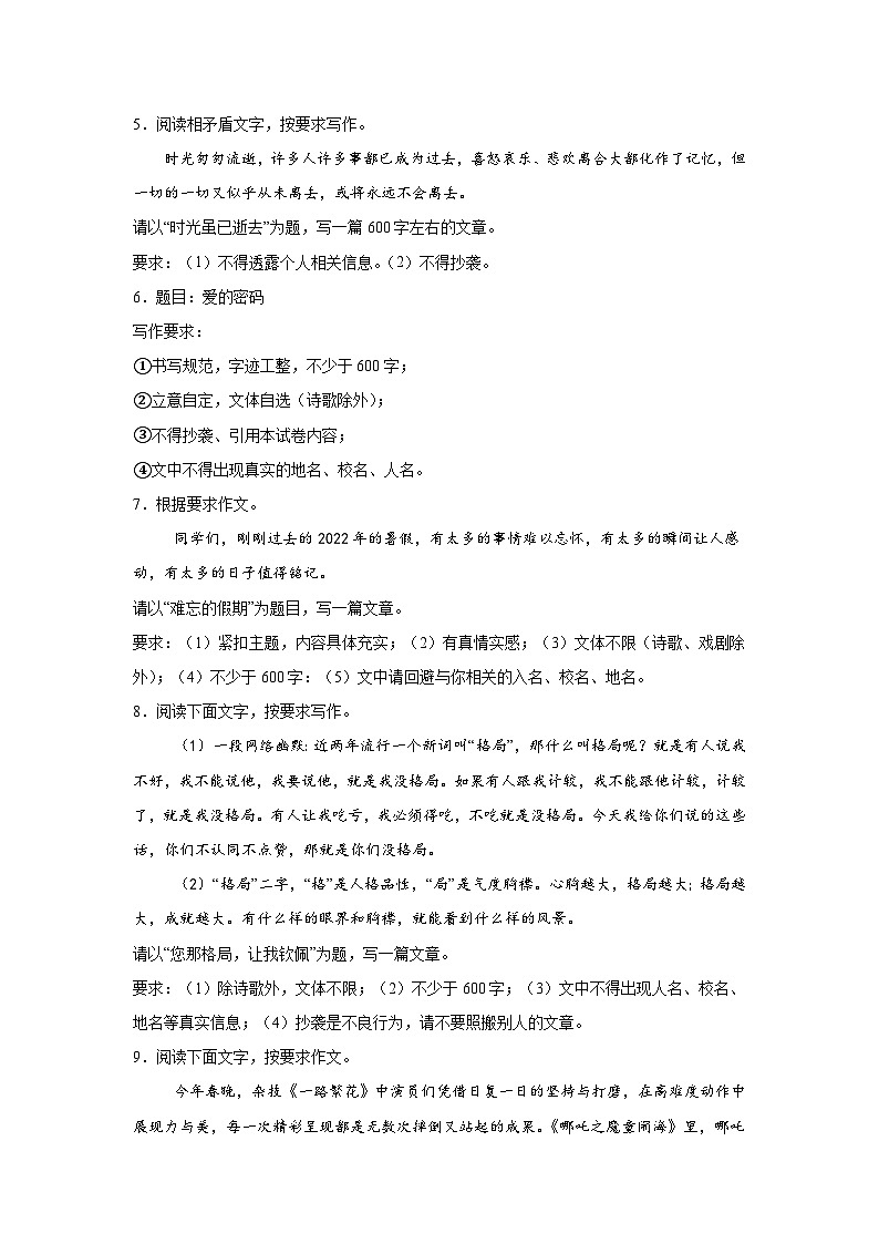 全命题作文-2026年中考语文一轮复习讲练(全国通用）附答案解析第2页