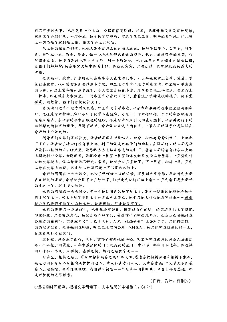 河南省许昌市2025-2026学年第一学期期末质量检测八年级语文试卷（含答案）第3页