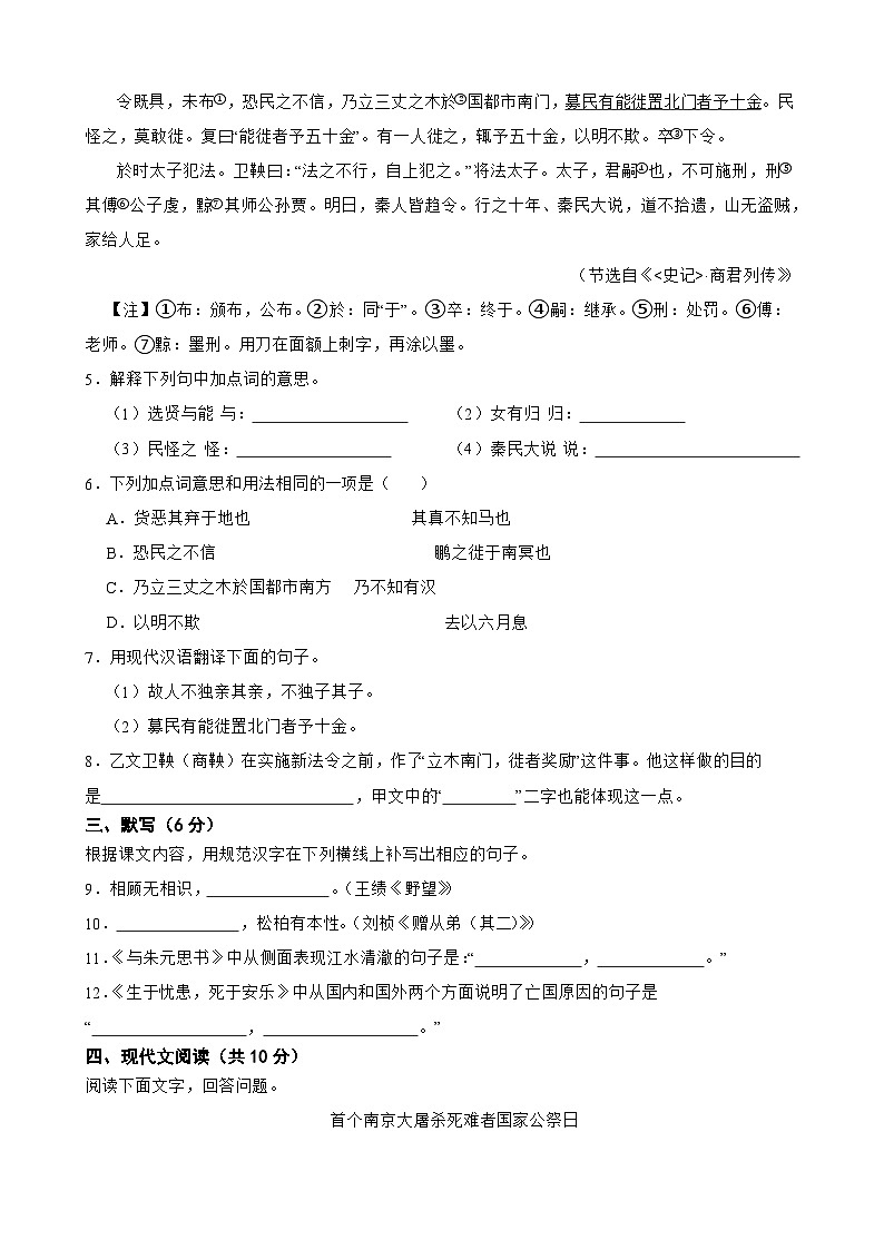 四川省成都市棕北教育集团2024-2025年下学期九年级语文下册3月月考练习试卷第2页