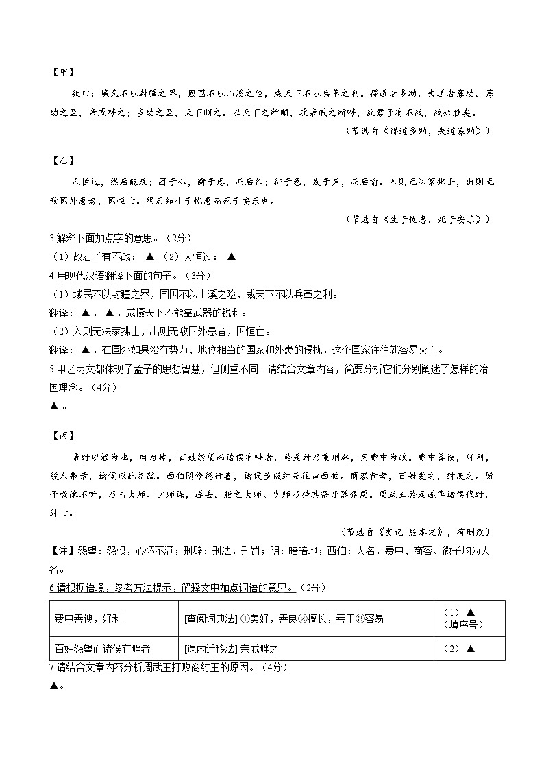 山西临汾市尧都区2025_2026学年度第一学期八年级期末语文试题（文字版，含答案）第2页