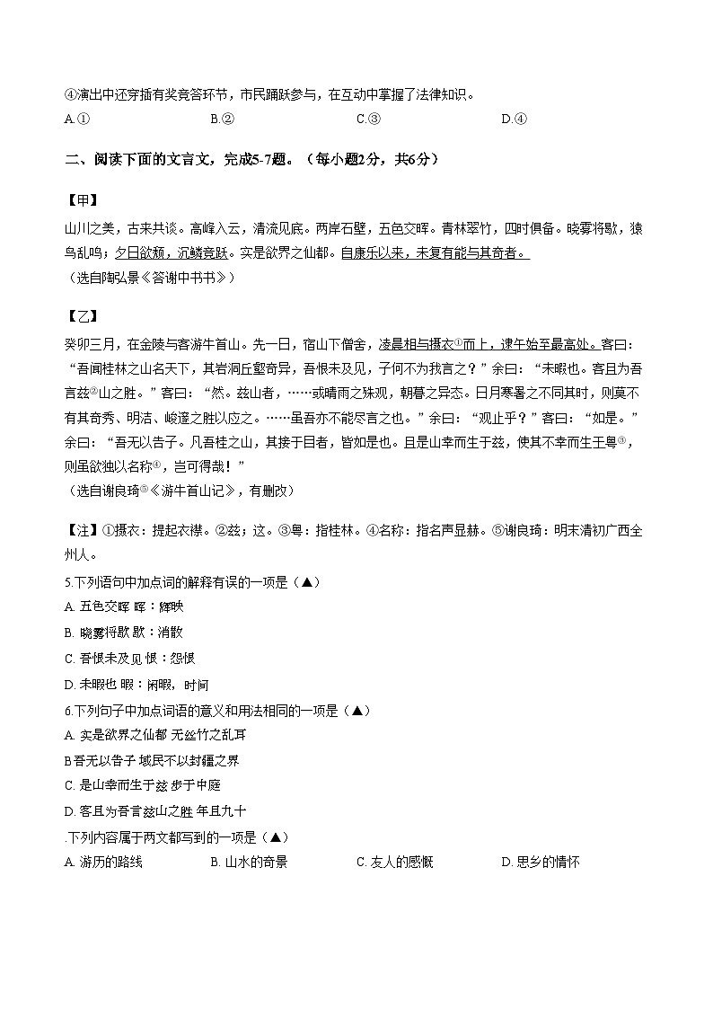 四川成都市温江区2025_2026学年八年级上学期1月期末语文试题（文字版，含答案）第2页