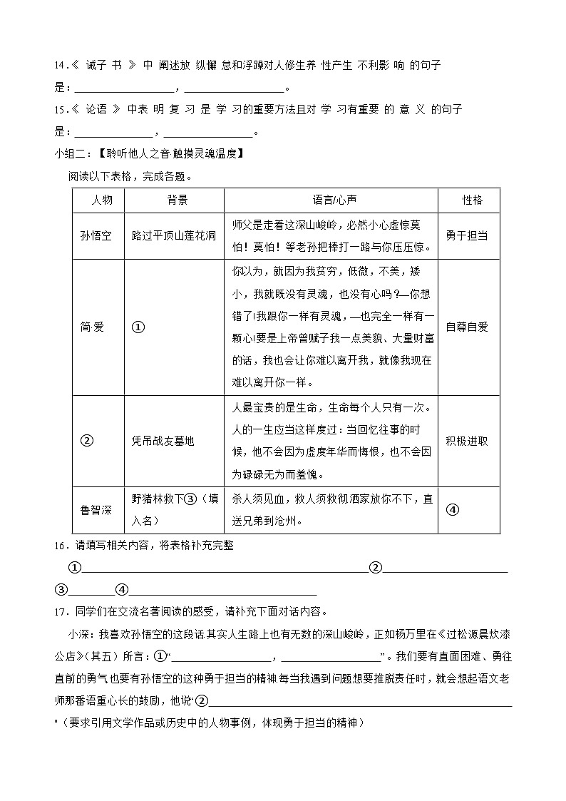 甘肃省酒泉市2025年九年级语文一模练习试卷(含答案）第3页