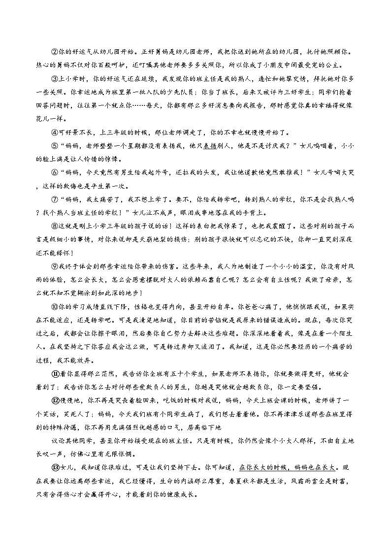 湖北武汉市黄陂区2025_2026学年七年级上学期期末训练语文试题（文字版，含答案）第3页