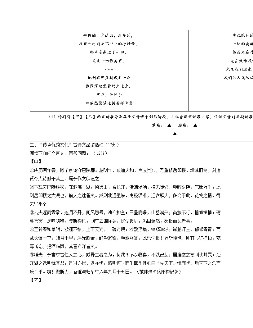 内蒙古鄂尔多斯市东胜区第一中学2025_2026学年九年级上学期期中考试语文试题（文字版，含答案）第3页