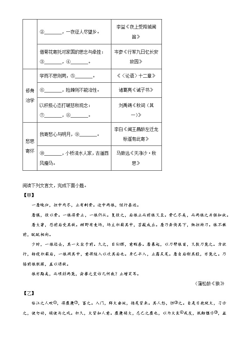 重庆市万州区2025-2026学年七年级上学期期末语文试题（试卷+解析）第3页