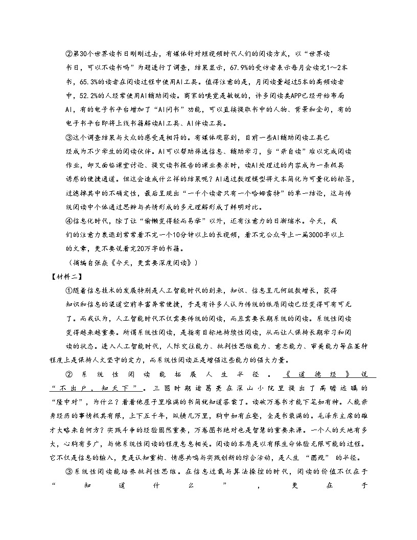 四川省德阳市中江县2025_2026学年九年级上学期期中考试语文试题（文字版，含答案）第3页