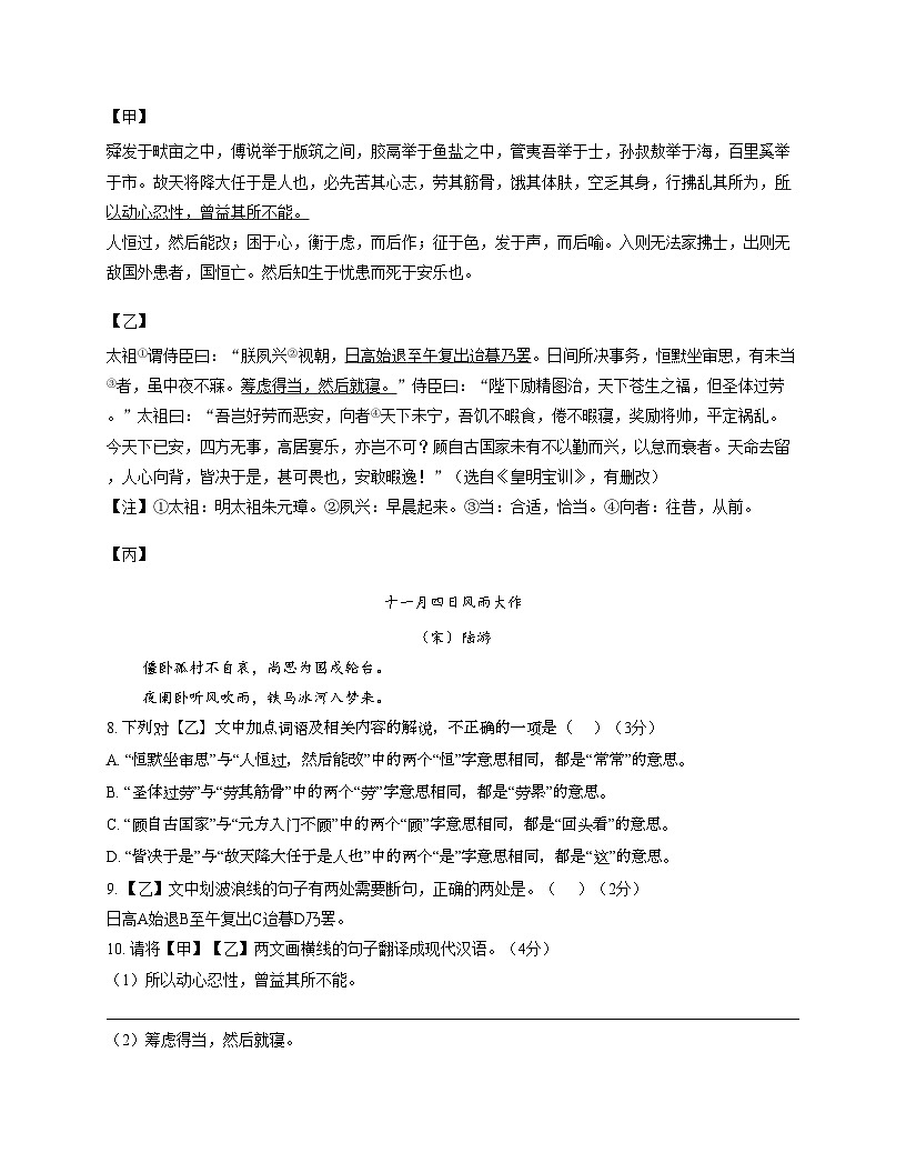 广东省江门市怡福中学2025_2026学年八年级上学期期中考试语文试题( 文字版，含答案）第3页