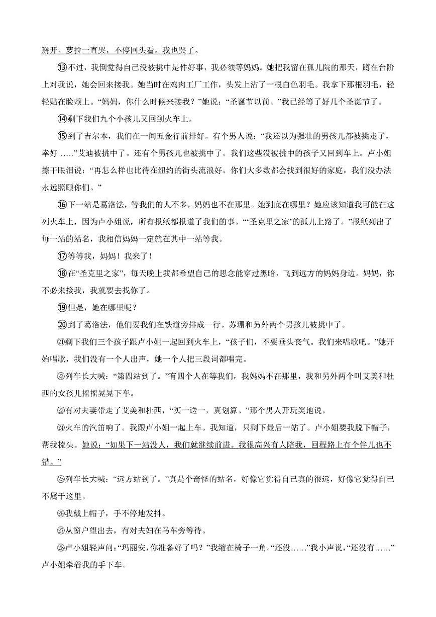 2025-2026学年浙江省台州市路桥区九年级上学期语文期末（含答案）试卷第3页