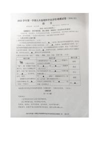 浙江省绍兴市柯桥区2025学年第一学期九年级期终学业评价调测语文（无答案）试卷