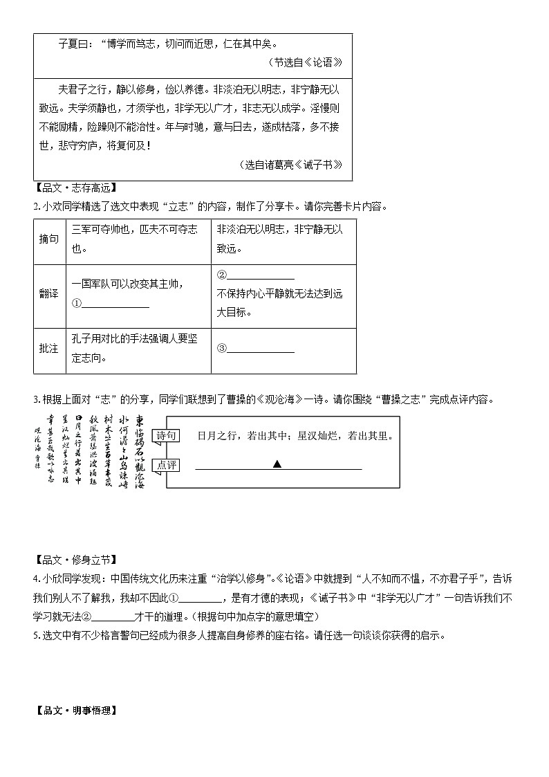 2024-2025学年山西省临汾市校联考七年级上学期期末考试语文试卷（学生版）第2页