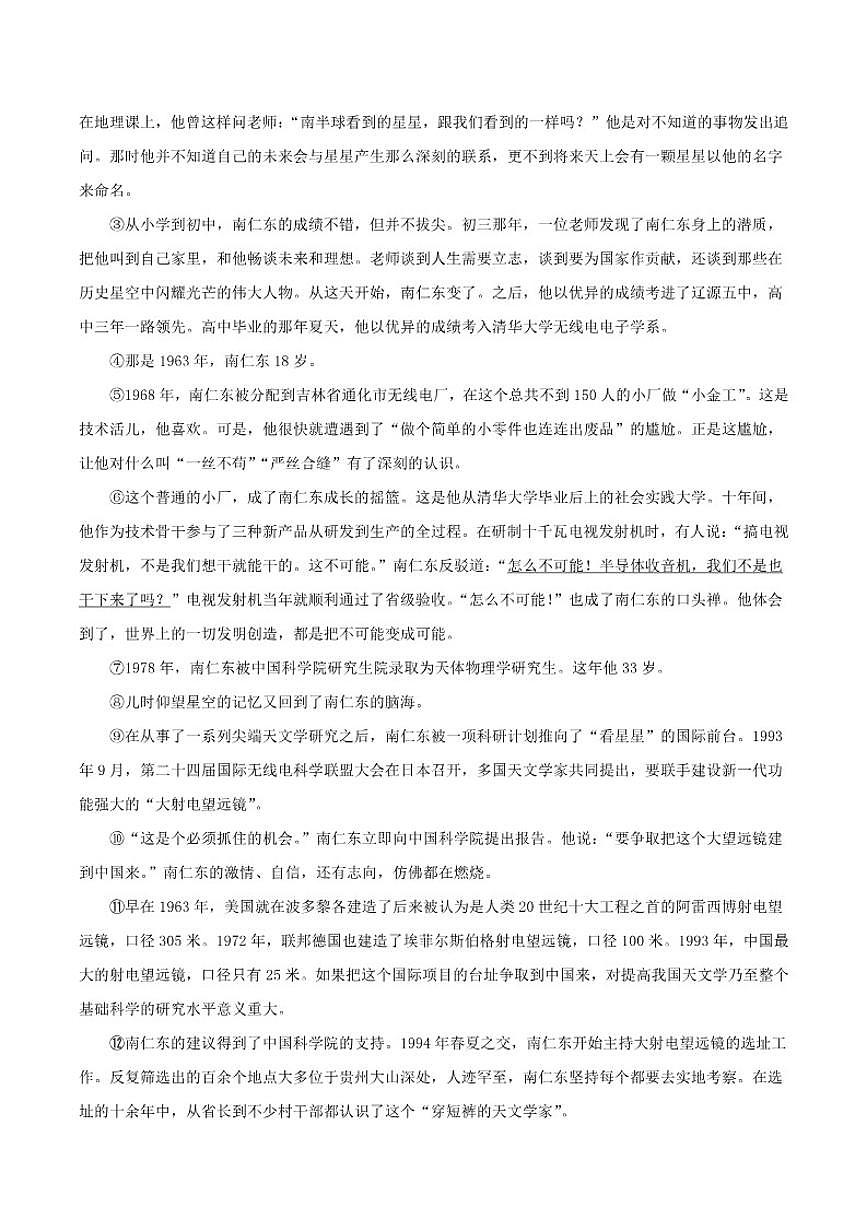 2025-2026学年江西省南昌市八年级上学期期中语文试题（含答案）第3页