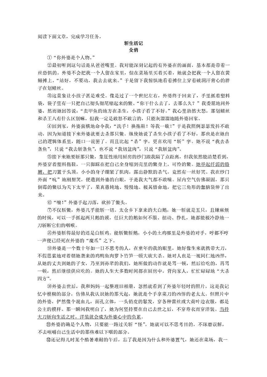 2025-2026学年浙江省杭州市上城区第一学期期末学业水平监测八年级语文（含答案）试卷第3页