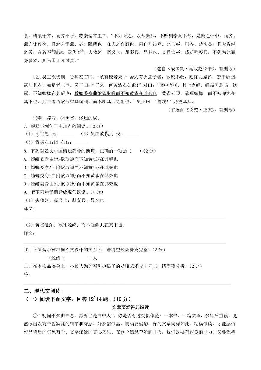 河北省邢台英华教育集团2026届九年级上学期期末考试语文（含答案）试卷第3页