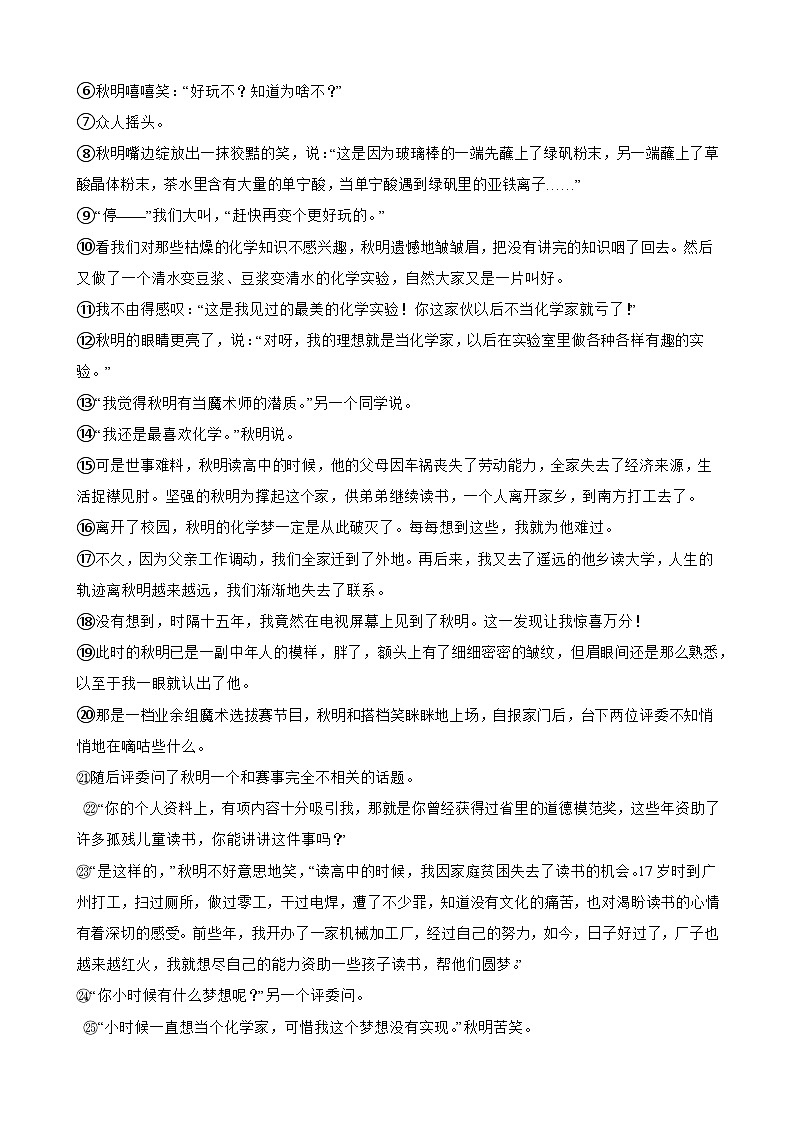 浙江省湖州市长兴县2025-2026学年九年级上学期期中考试语文试题（含答案）第3页
