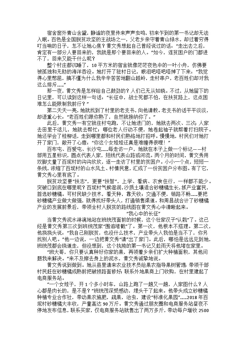 统编版语文七年级下册第15课《青春之光》练习题（含答案）第3页