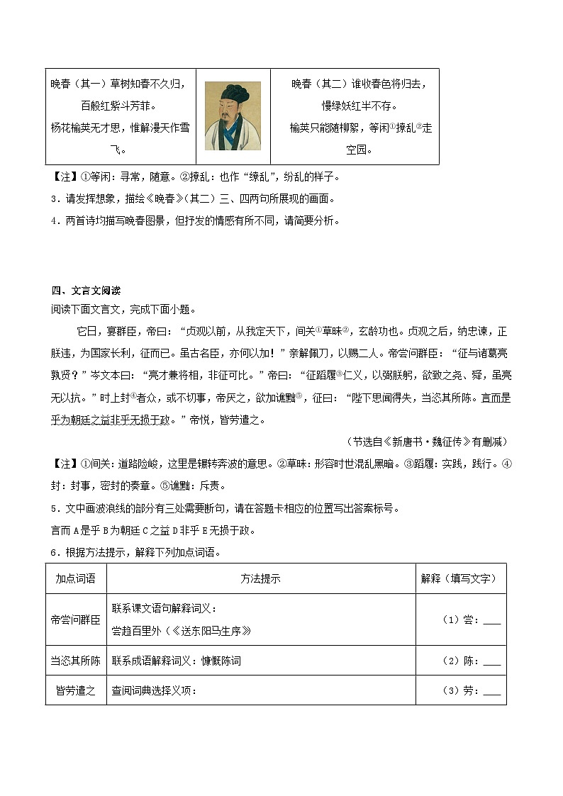 福建省南平市2026届九年级上学期教学质量第一次抽测（期末）语文试卷（含答案）第2页