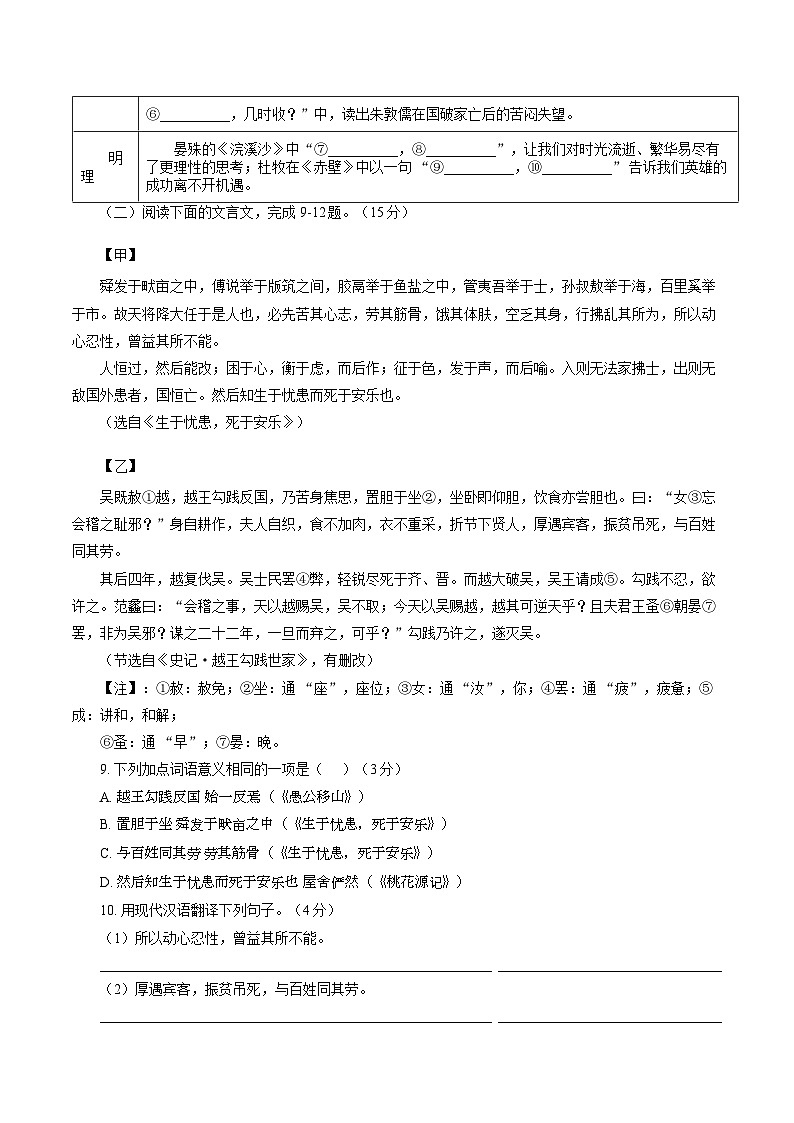 重庆市綦江区2025-2026学年上期期末考试八年级语文试卷（含答案）第3页