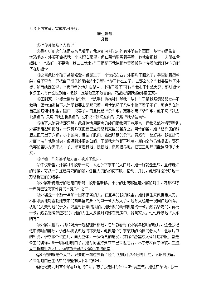 浙江省杭州市上城区2025-2026学年第一学期期末学业水平监测八年级语文试卷（含答案）第3页