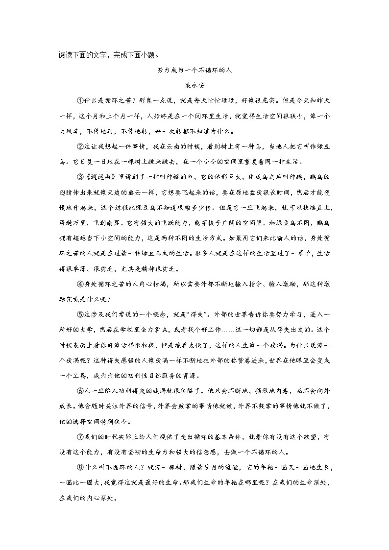 2026年中考语文一轮复习：议论文阅读 专项练习题汇编（含答案）第3页